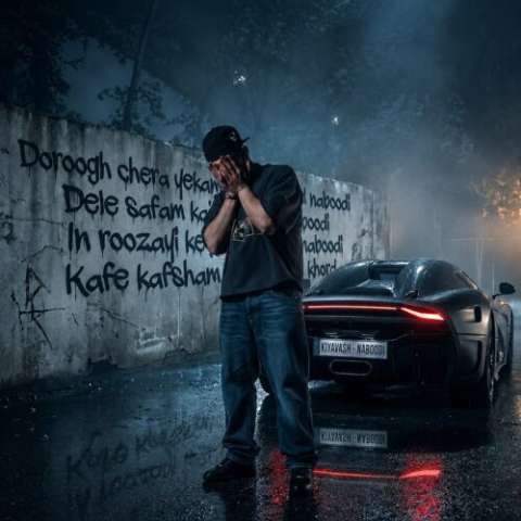 دانلود آهنگ نبودی کیاوش