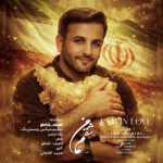 دانلود آهنگ من عاشقم لطیف شاملو