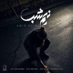 دانلود آهنگ نیم شب امیر عظیمی