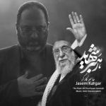 دانلود آهنگ رهبر شهید جاسم کارگر