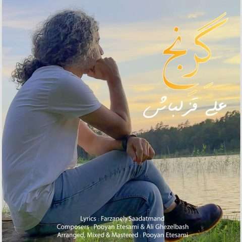 دانلود آهنگ گرنج علی قزلباش