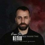 دانلود آهنگ دیگه منم تکی (ریمیکس) آریان شیران