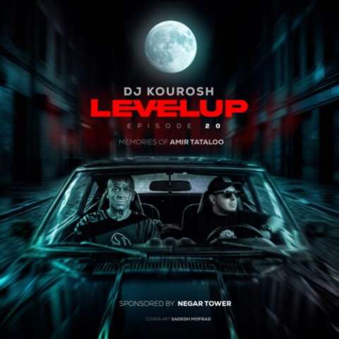 دانلود آهنگ Level up 20 دی جی کوروش