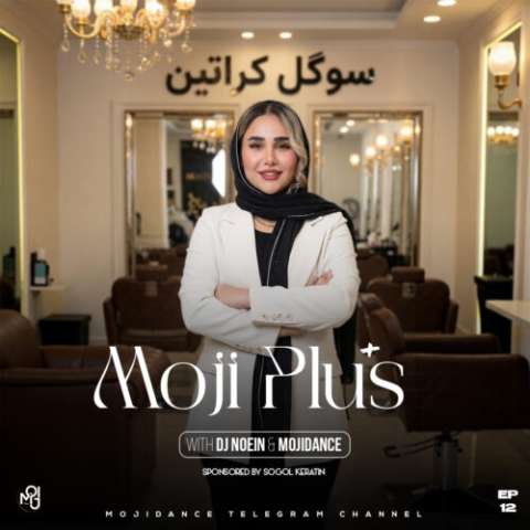 دانلود آهنگ مجی پلاس ۱۲ مجی دنس و دی جی نعین