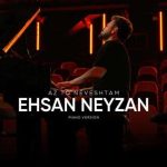 دانلود آهنگ از تو نوشتم احسان نی زن