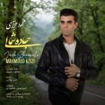 دانلود آهنگ جاده شمالی محمود عزیزی