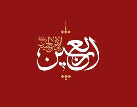 دانلود آهنگ برکشتگان نینوا اربعین آمد ترند اینستا