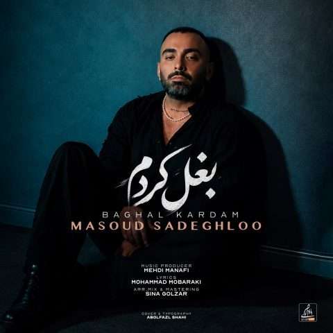 دانلود آهنگ بغل کردم مسعود صادقلو