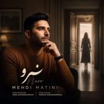 دانلود آهنگ نرو مهدی متینی