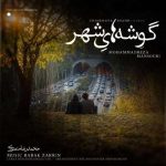 دانلود آهنگ گوشه های شهر محمدرضا منصوری