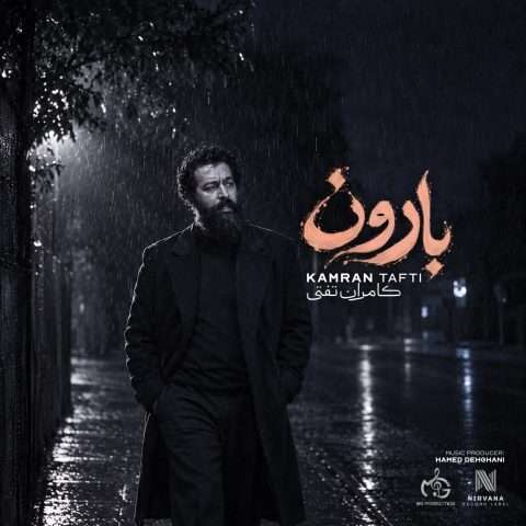 دانلود آهنگ بارون کامران تفتی