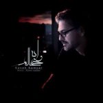 دانلود آهنگ وای به حالم ورژن جدید کاوه کامیار