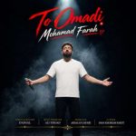 دانلود آهنگ تو اومدی محمد فرح