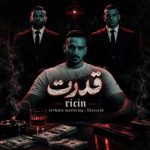 دانلود آهنگ قدرت رایسین